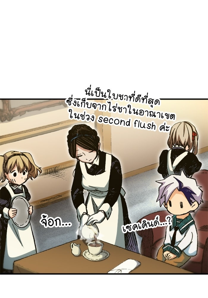 เส้นทางเป็นใหญ่ของบุตรชายคนรอง - หน้า 8