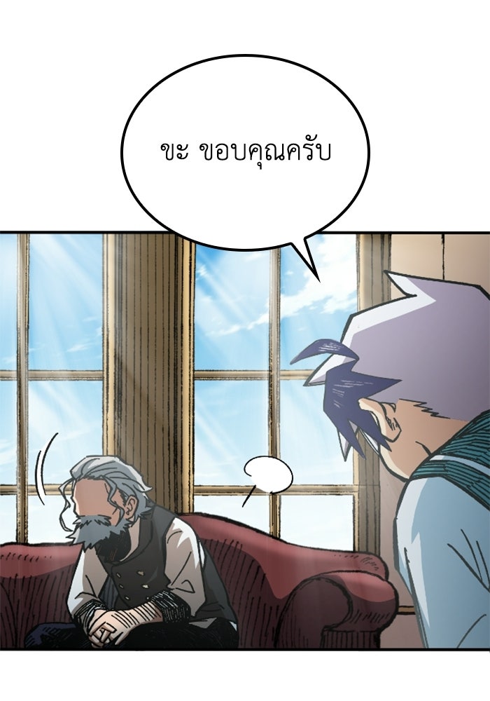 เส้นทางเป็นใหญ่ของบุตรชายคนรอง - หน้า 81