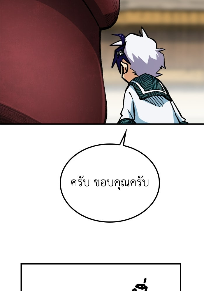 เส้นทางเป็นใหญ่ของบุตรชายคนรอง - หน้า 86
