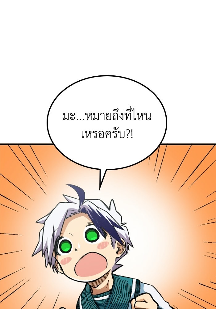 เส้นทางเป็นใหญ่ของบุตรชายคนรอง - หน้า 1