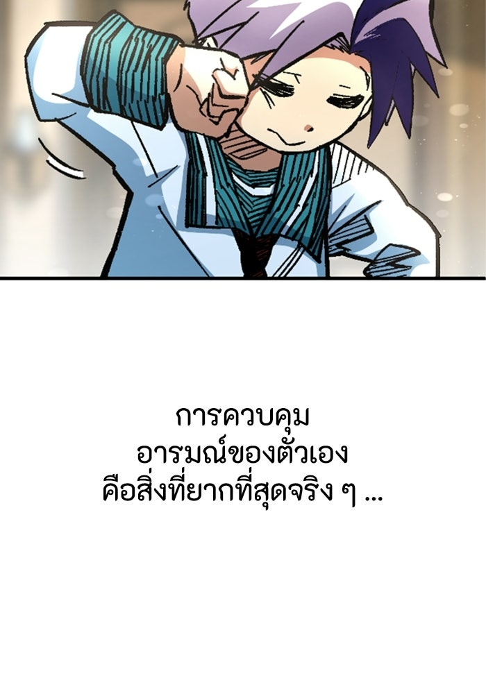 เส้นทางเป็นใหญ่ของบุตรชายคนรอง - หน้า 100