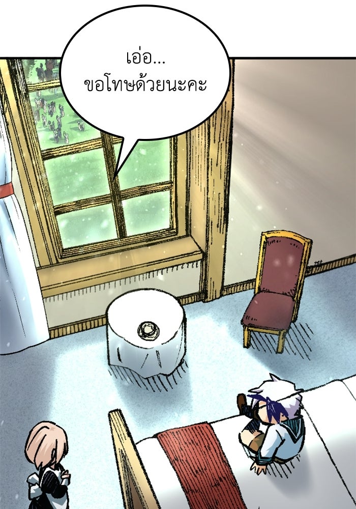 เส้นทางเป็นใหญ่ของบุตรชายคนรอง - หน้า 101
