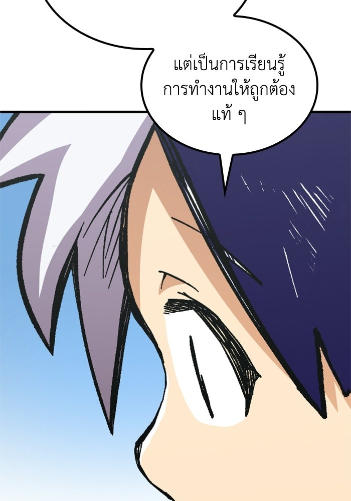 เส้นทางเป็นใหญ่ของบุตรชายคนรอง - หน้า 121