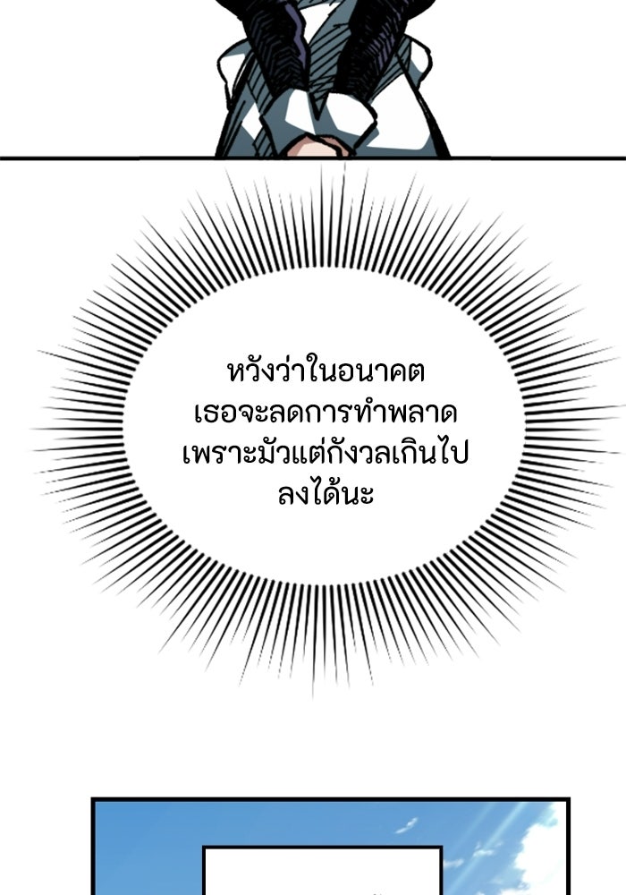 เส้นทางเป็นใหญ่ของบุตรชายคนรอง - หน้า 128