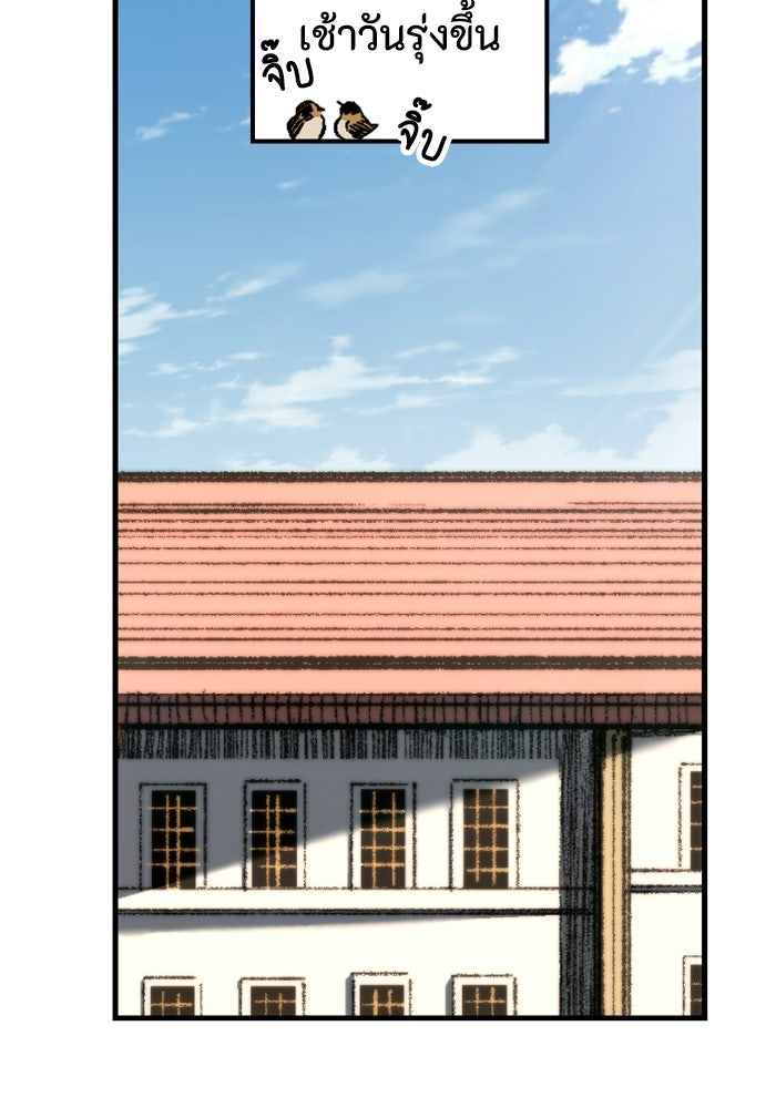 เส้นทางเป็นใหญ่ของบุตรชายคนรอง - หน้า 129