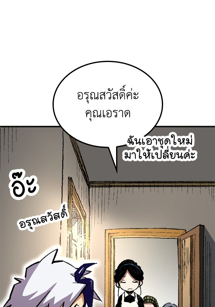 เส้นทางเป็นใหญ่ของบุตรชายคนรอง - หน้า 136