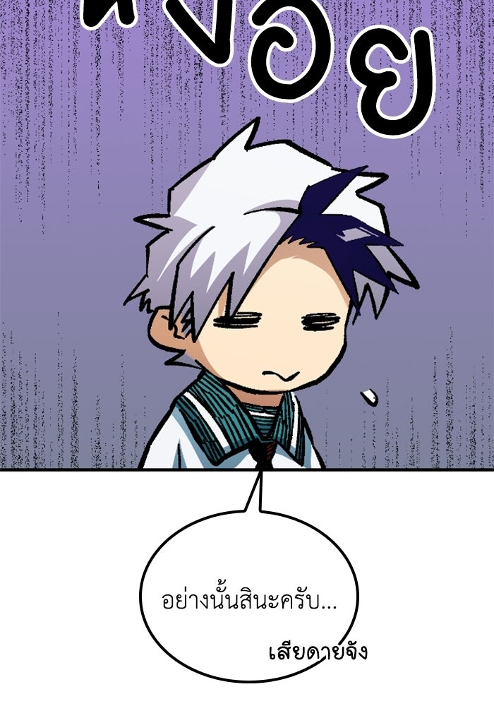 เส้นทางเป็นใหญ่ของบุตรชายคนรอง - หน้า 16