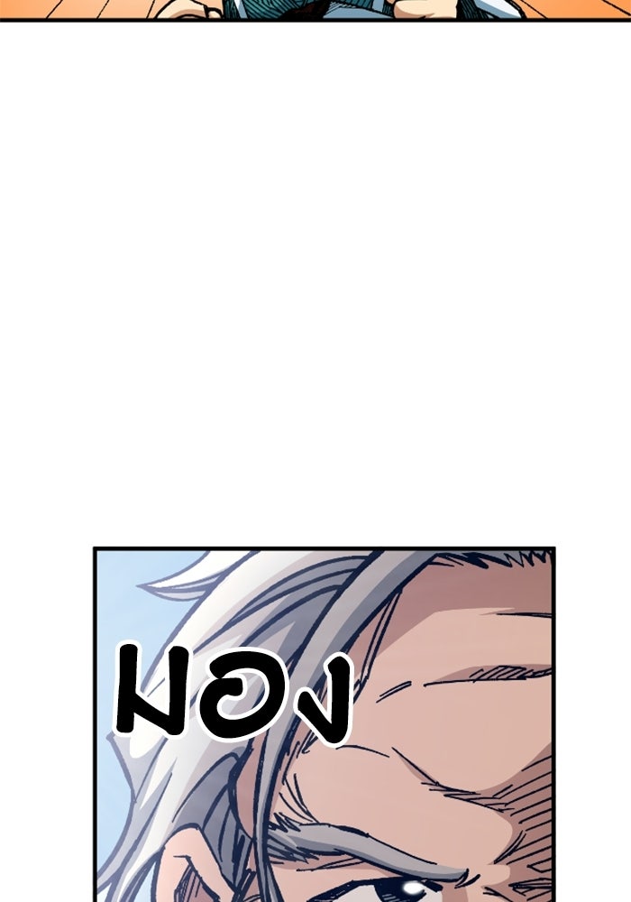 เส้นทางเป็นใหญ่ของบุตรชายคนรอง - หน้า 2