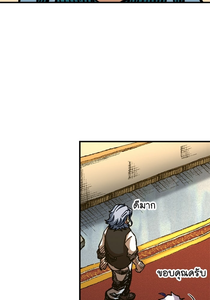 เส้นทางเป็นใหญ่ของบุตรชายคนรอง - หน้า 23