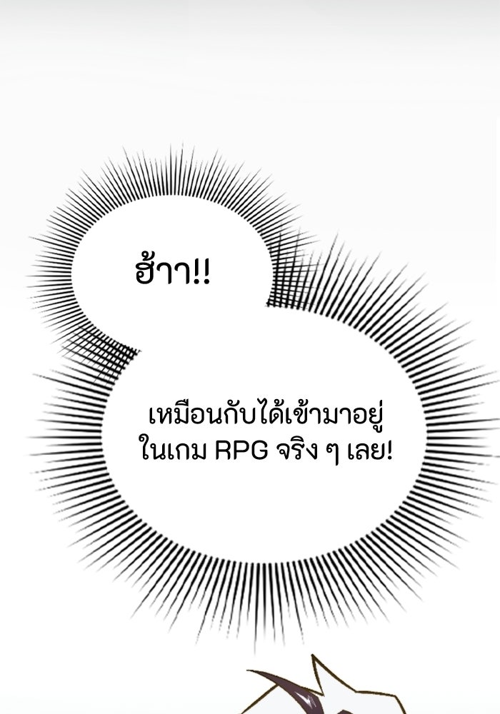 เส้นทางเป็นใหญ่ของบุตรชายคนรอง - หน้า 27