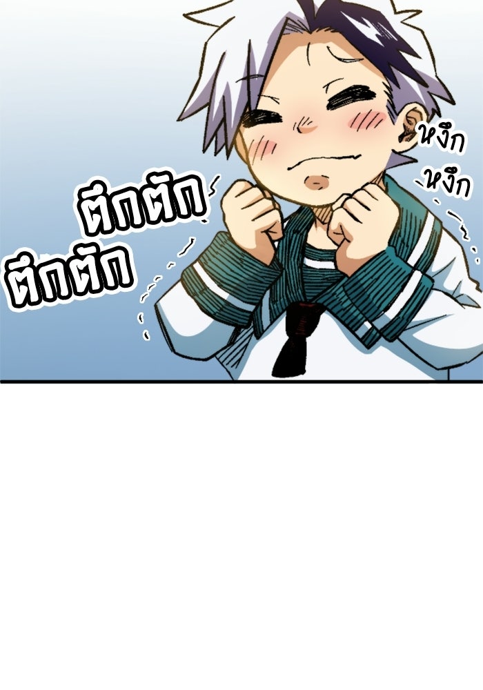 เส้นทางเป็นใหญ่ของบุตรชายคนรอง - หน้า 28