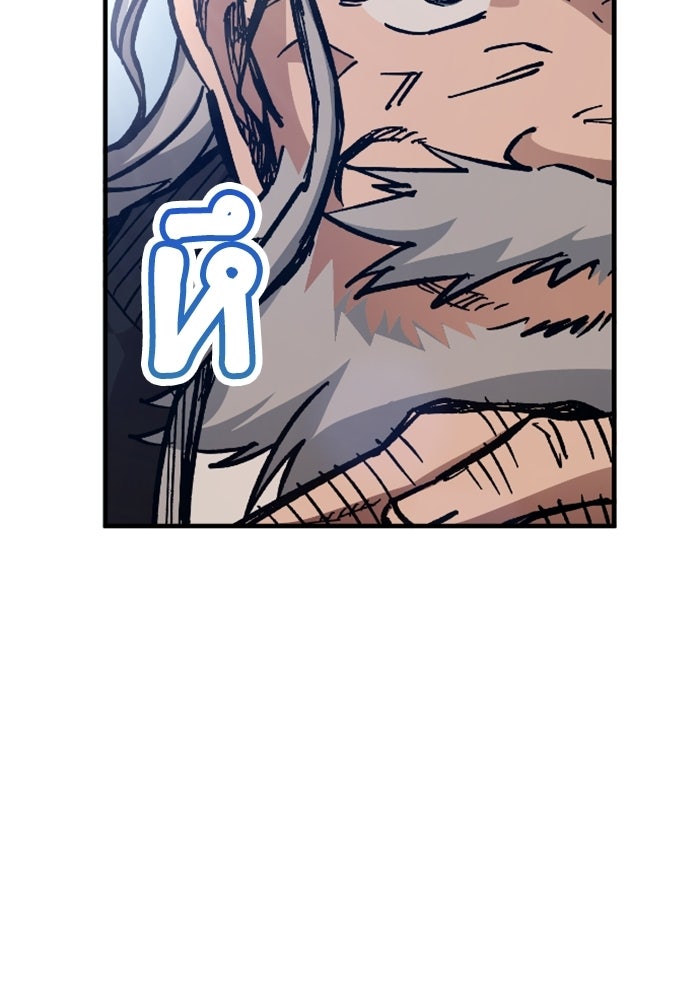 เส้นทางเป็นใหญ่ของบุตรชายคนรอง - หน้า 3