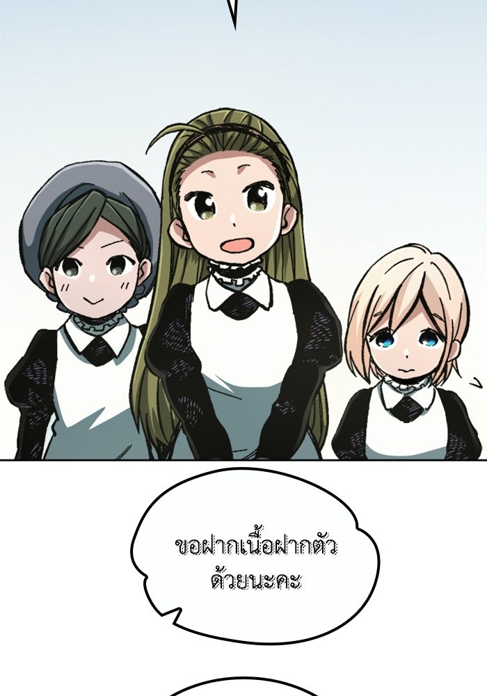 เส้นทางเป็นใหญ่ของบุตรชายคนรอง - หน้า 32