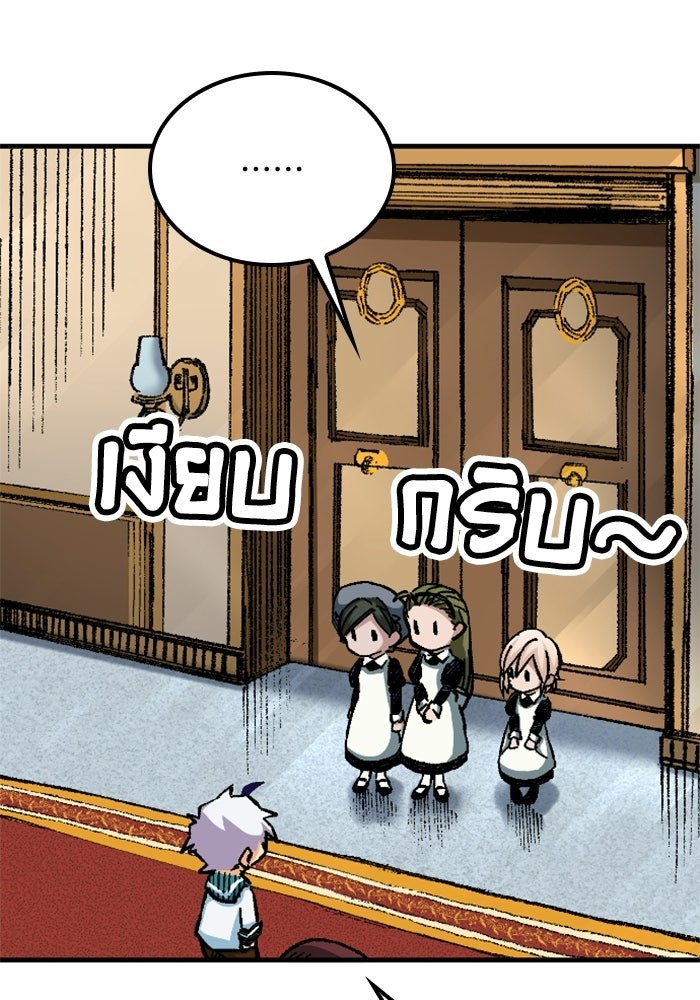 เส้นทางเป็นใหญ่ของบุตรชายคนรอง - หน้า 37