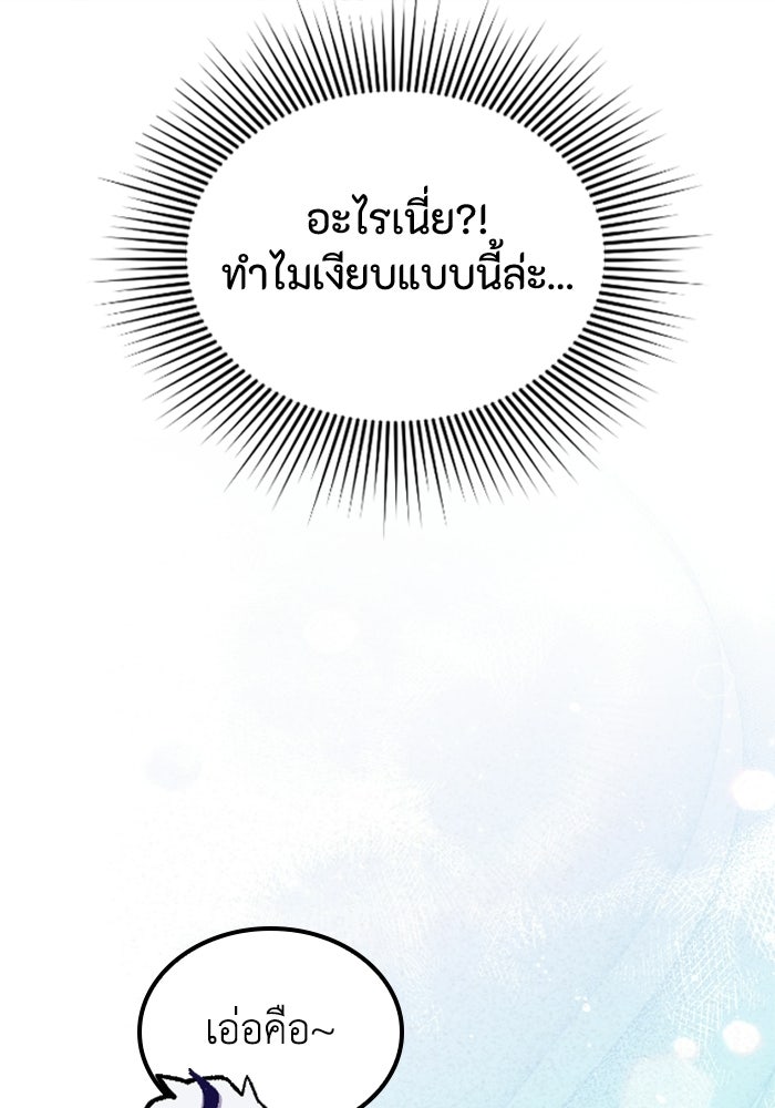 เส้นทางเป็นใหญ่ของบุตรชายคนรอง - หน้า 39