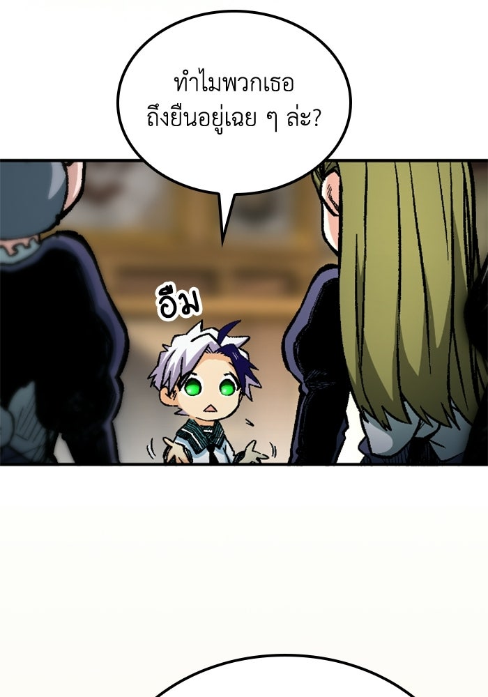 เส้นทางเป็นใหญ่ของบุตรชายคนรอง - หน้า 41