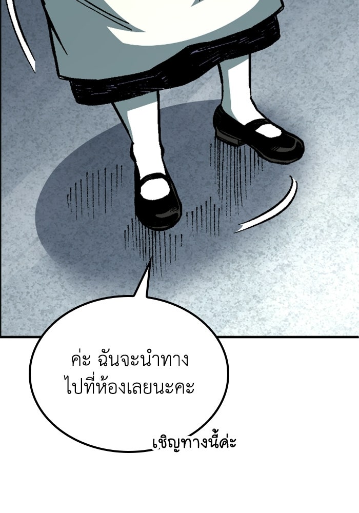 เส้นทางเป็นใหญ่ของบุตรชายคนรอง - หน้า 44