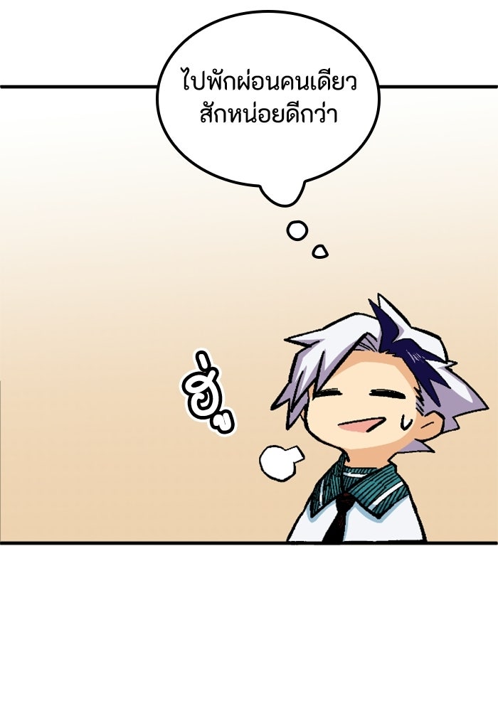 เส้นทางเป็นใหญ่ของบุตรชายคนรอง - หน้า 45