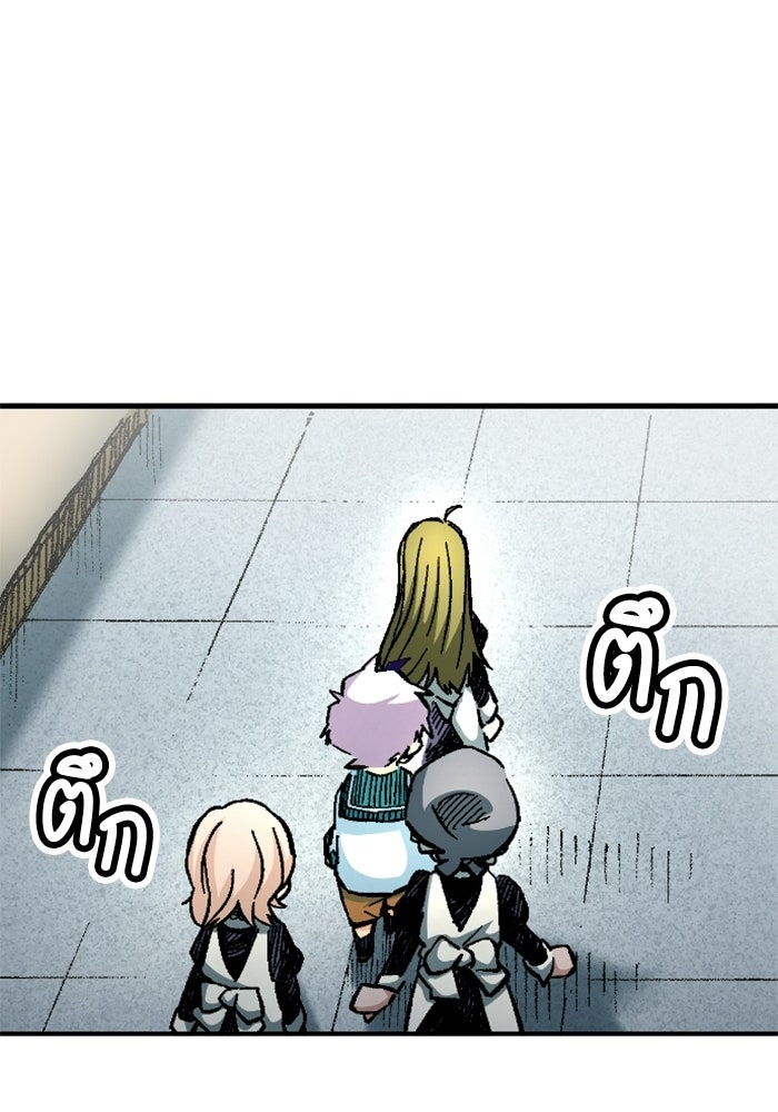 เส้นทางเป็นใหญ่ของบุตรชายคนรอง - หน้า 46