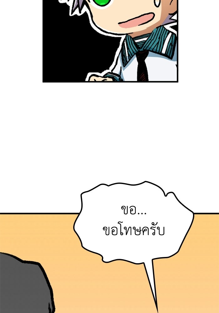 เส้นทางเป็นใหญ่ของบุตรชายคนรอง - หน้า 5