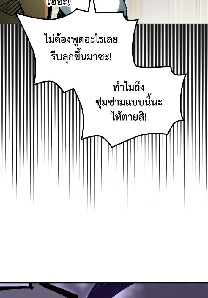 เส้นทางเป็นใหญ่ของบุตรชายคนรอง - หน้า 53