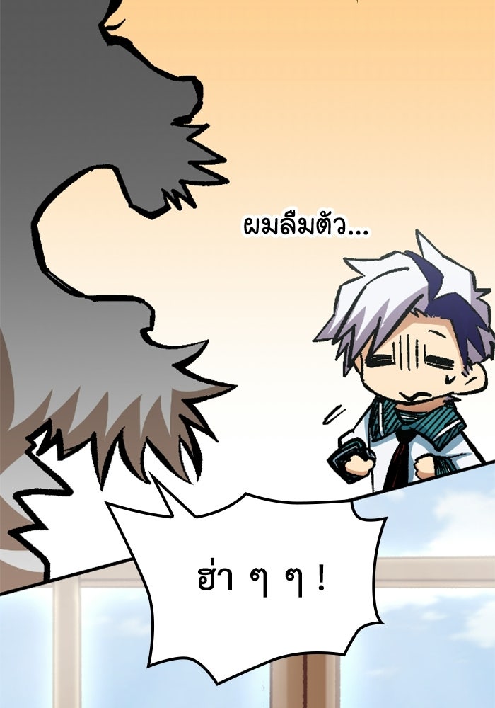 เส้นทางเป็นใหญ่ของบุตรชายคนรอง - หน้า 6