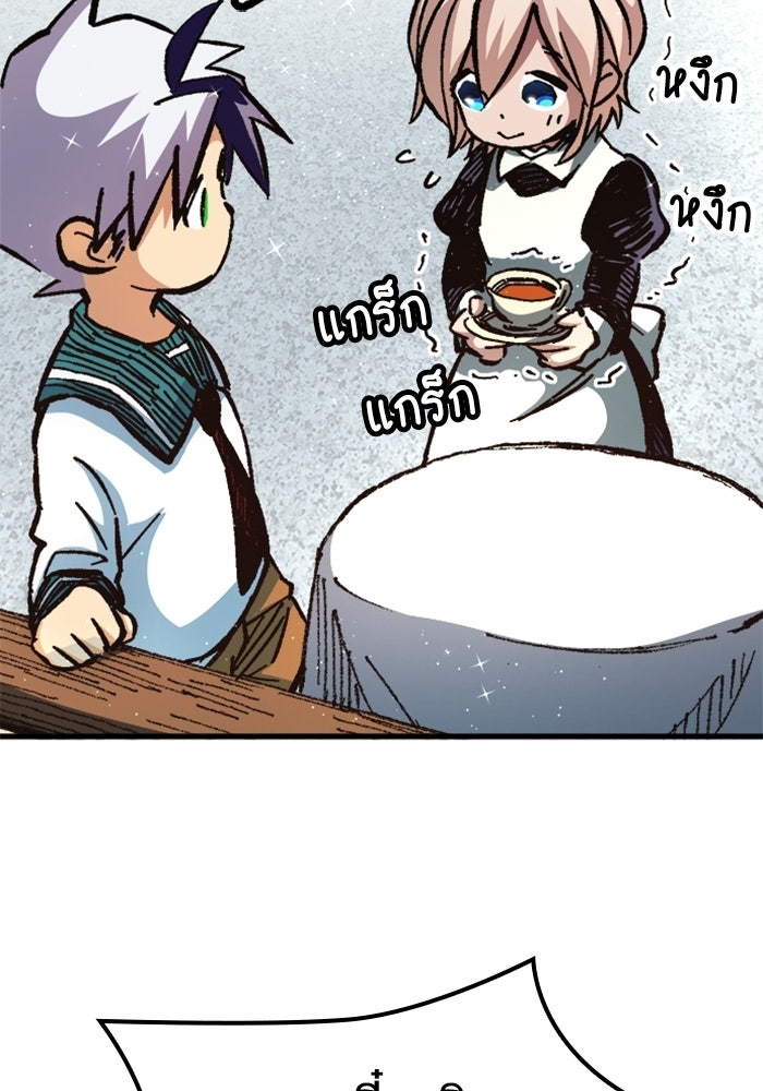 เส้นทางเป็นใหญ่ของบุตรชายคนรอง - หน้า 62