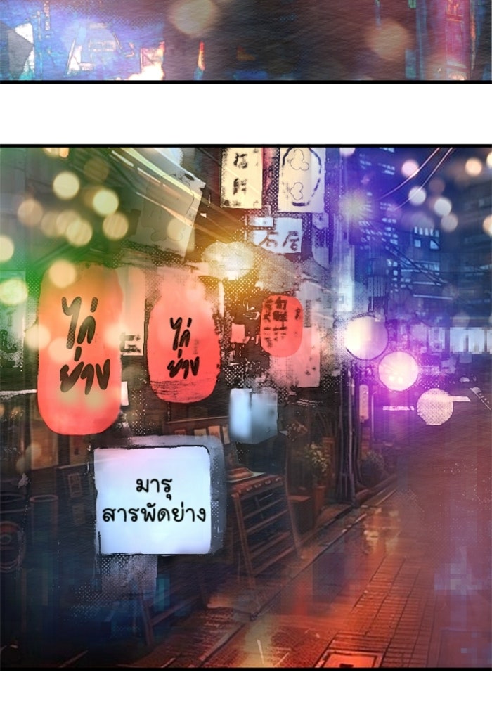 เส้นทางเป็นใหญ่ของบุตรชายคนรอง - หน้า 65