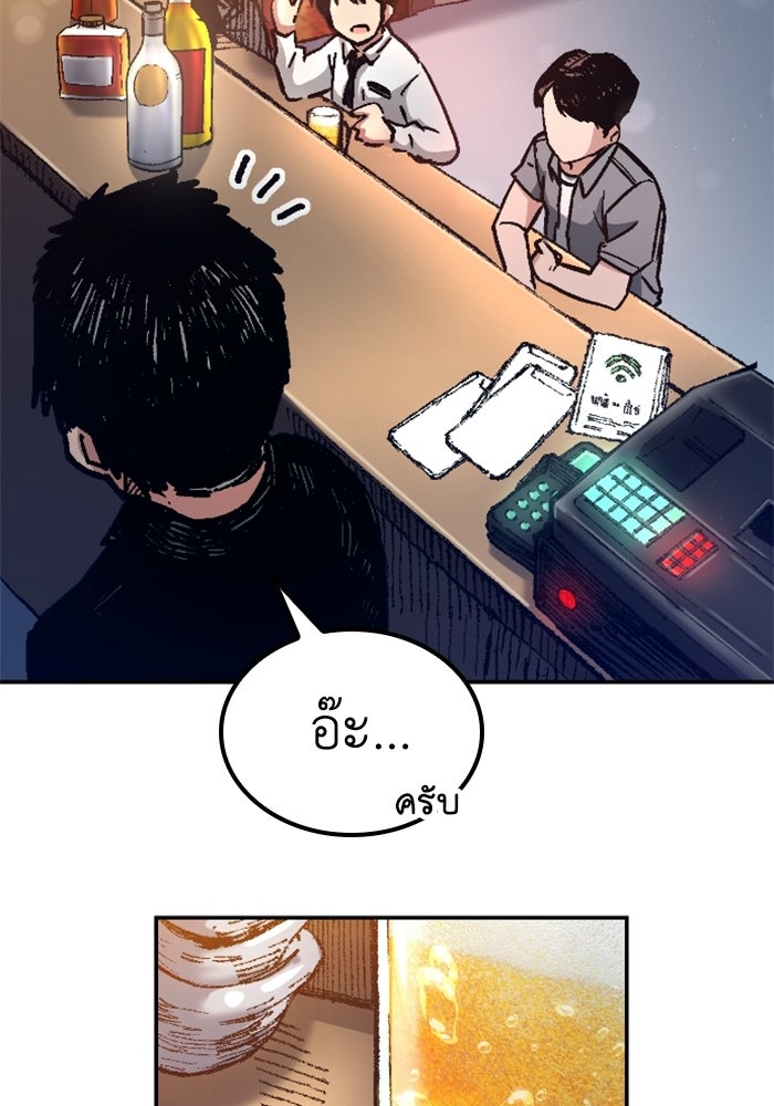 เส้นทางเป็นใหญ่ของบุตรชายคนรอง - หน้า 72