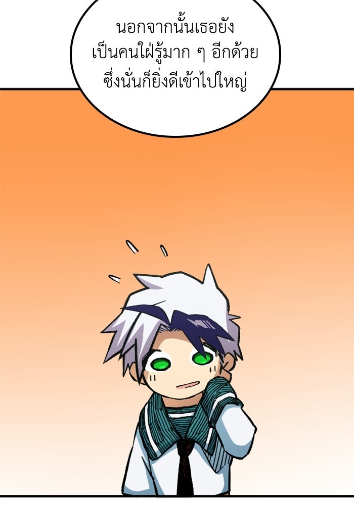 เส้นทางเป็นใหญ่ของบุตรชายคนรอง - หน้า 9
