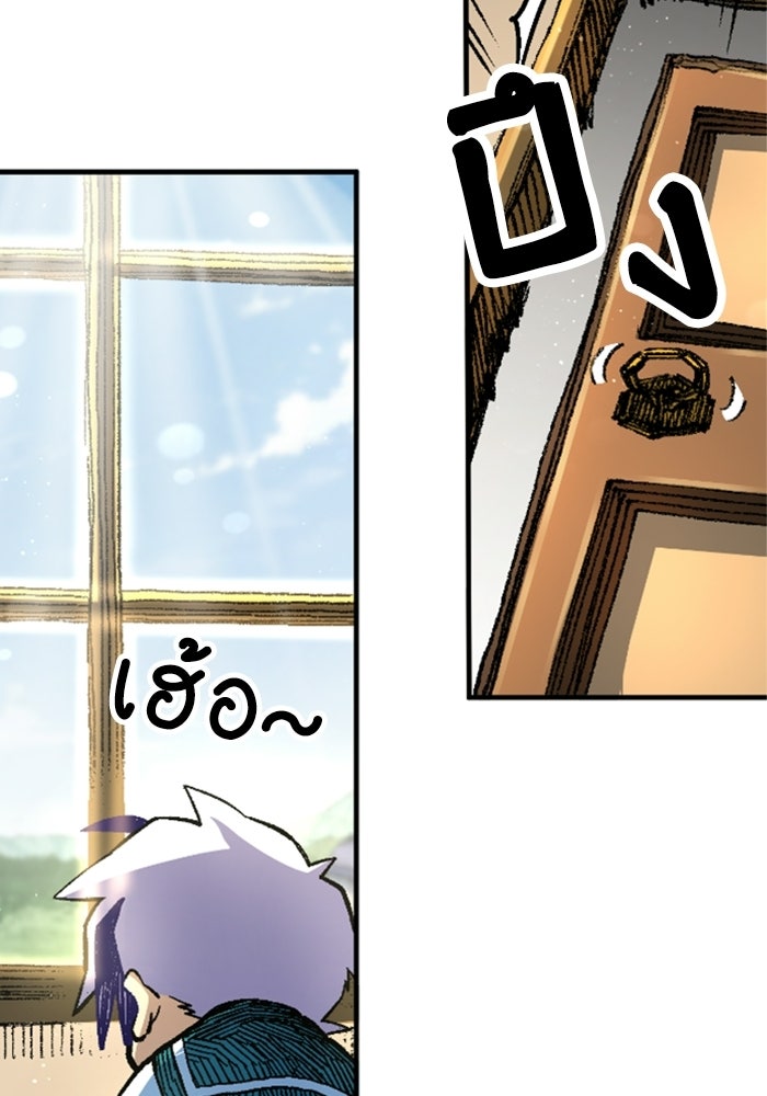 เส้นทางเป็นใหญ่ของบุตรชายคนรอง - หน้า 95