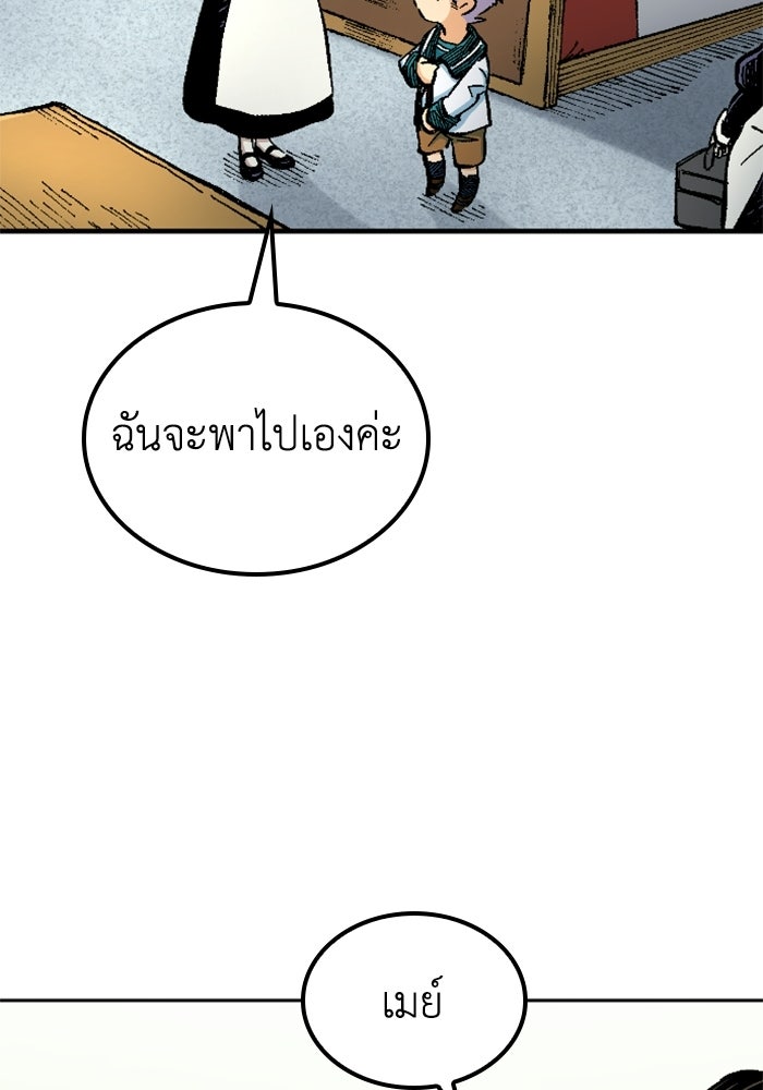 เส้นทางเป็นใหญ่ของบุตรชายคนรอง - หน้า 16