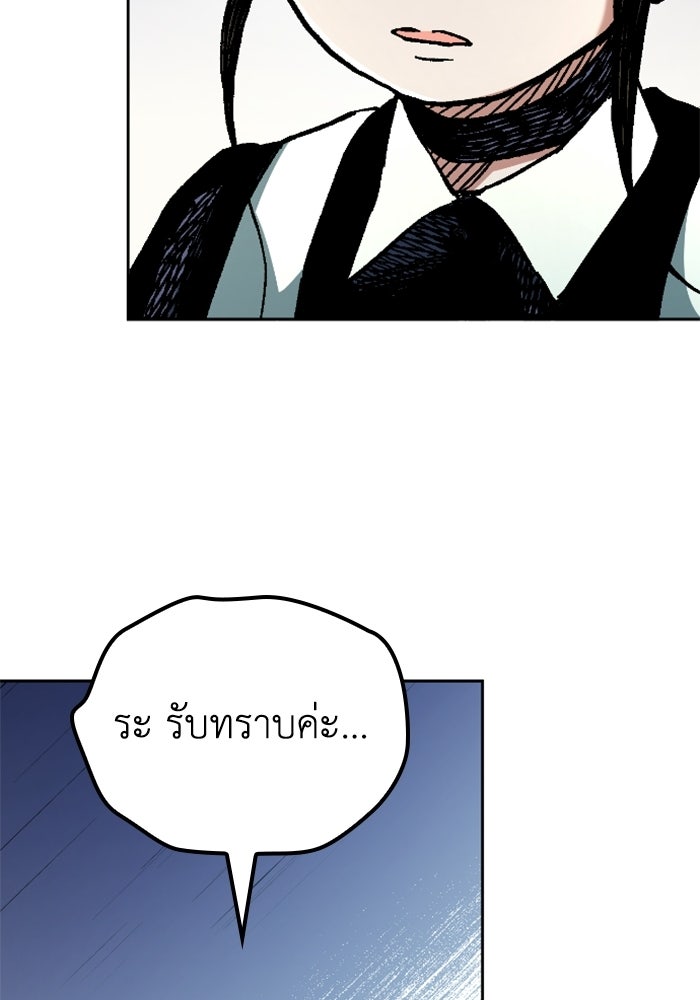 เส้นทางเป็นใหญ่ของบุตรชายคนรอง - หน้า 20