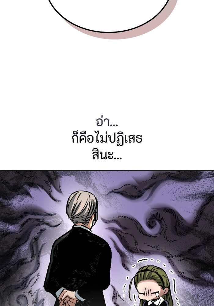 เส้นทางเป็นใหญ่ของบุตรชายคนรอง - หน้า 27