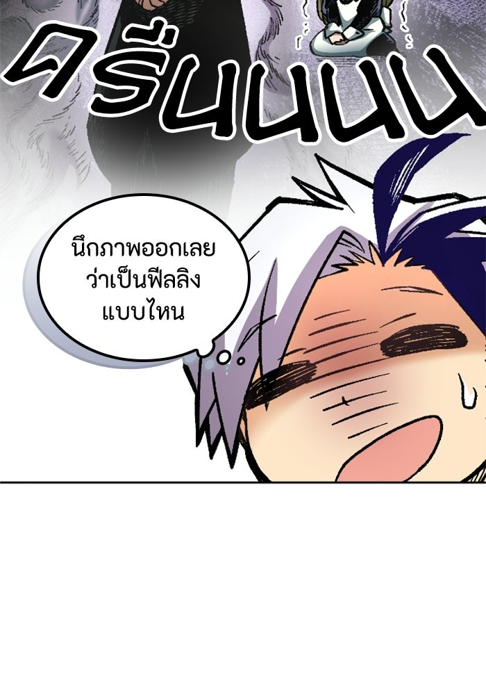 เส้นทางเป็นใหญ่ของบุตรชายคนรอง - หน้า 28