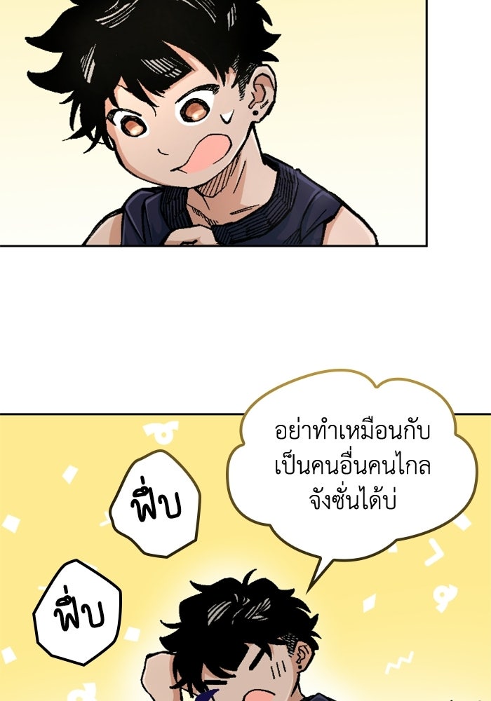 เส้นทางเป็นใหญ่ของบุตรชายคนรอง - หน้า 39