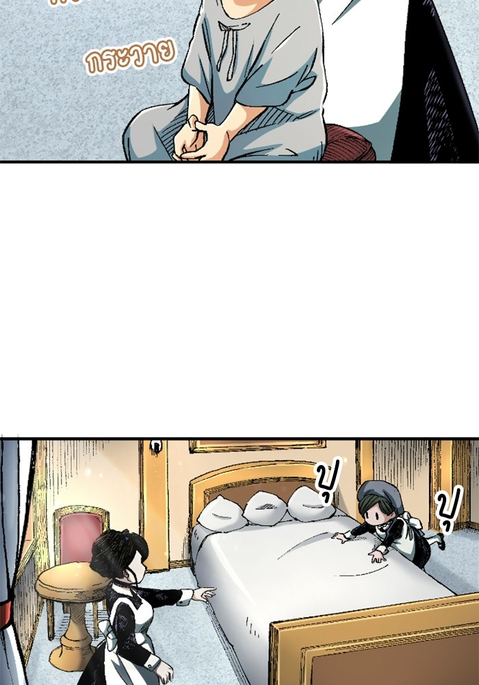 เส้นทางเป็นใหญ่ของบุตรชายคนรอง - หน้า 4