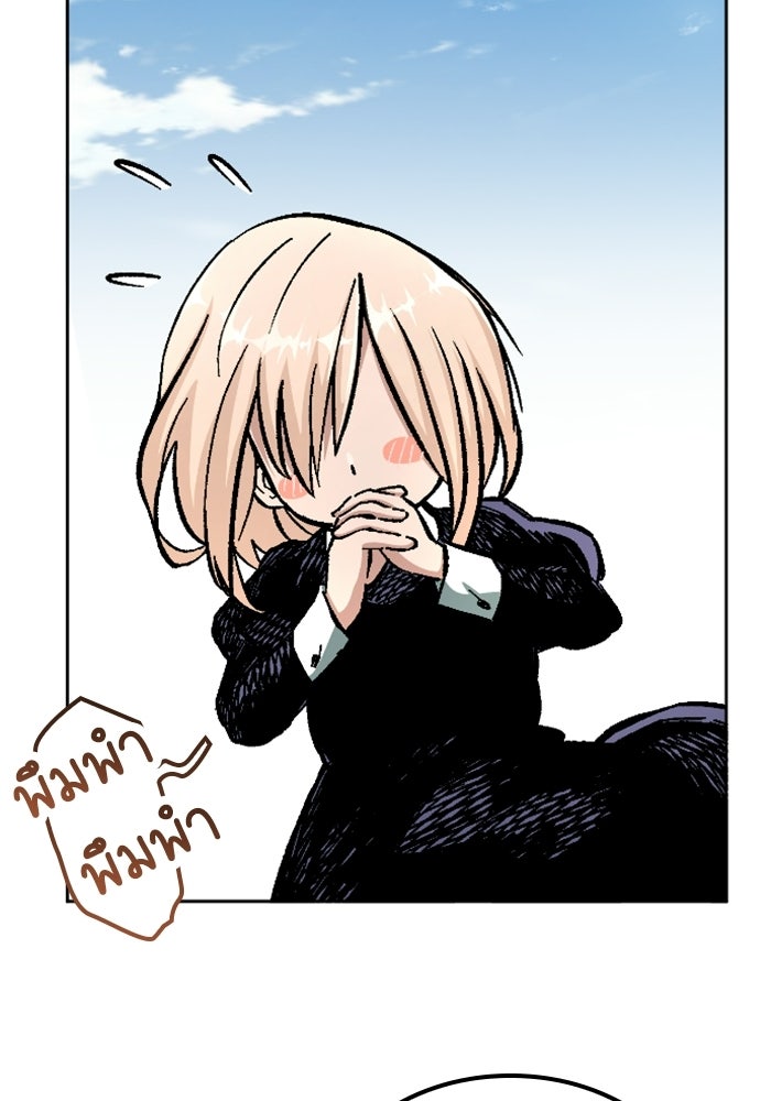 เส้นทางเป็นใหญ่ของบุตรชายคนรอง - หน้า 48
