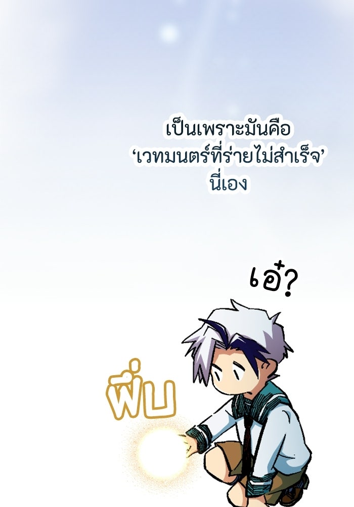 เส้นทางเป็นใหญ่ของบุตรชายคนรอง - หน้า 57