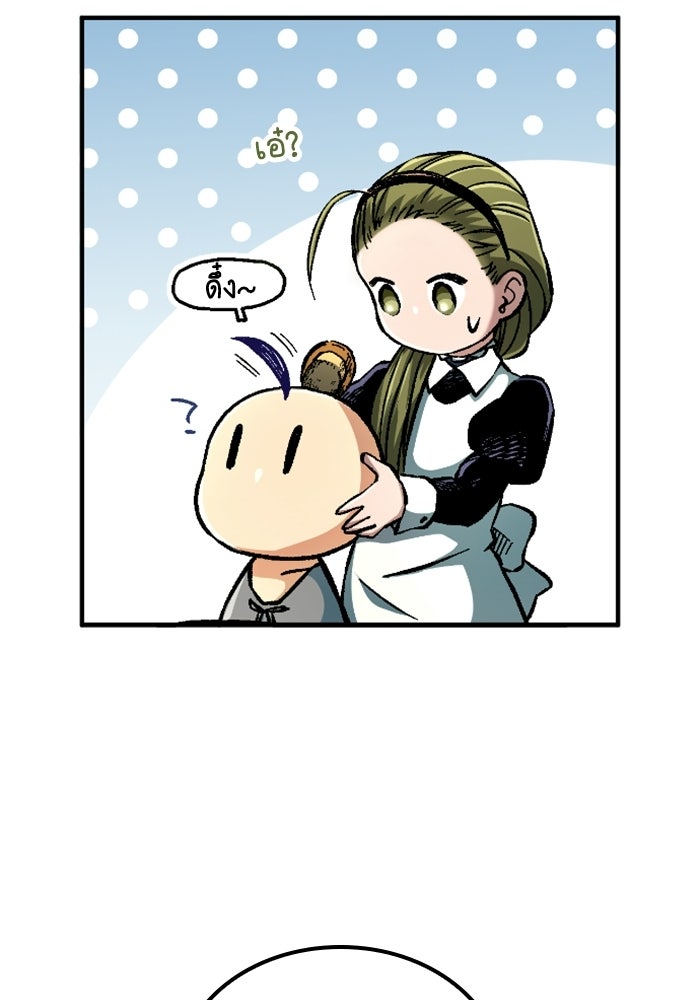 เส้นทางเป็นใหญ่ของบุตรชายคนรอง - หน้า 6