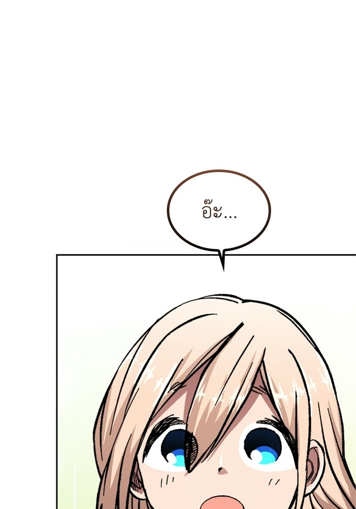 เส้นทางเป็นใหญ่ของบุตรชายคนรอง - หน้า 61