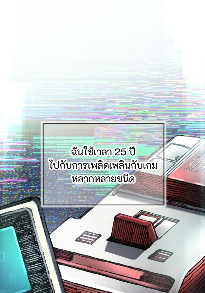 เส้นทางเป็นใหญ่ของบุตรชายคนรอง - หน้า 1