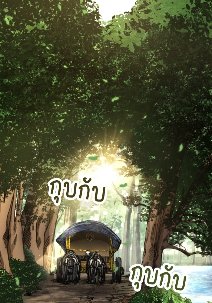 เส้นทางเป็นใหญ่ของบุตรชายคนรอง - หน้า 116