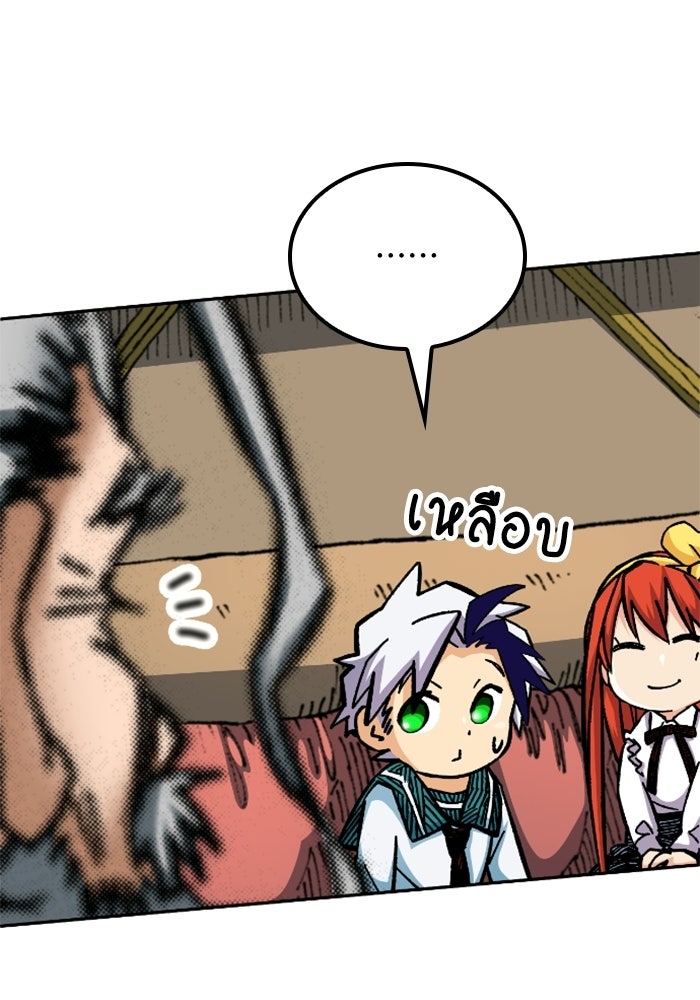 เส้นทางเป็นใหญ่ของบุตรชายคนรอง - หน้า 121