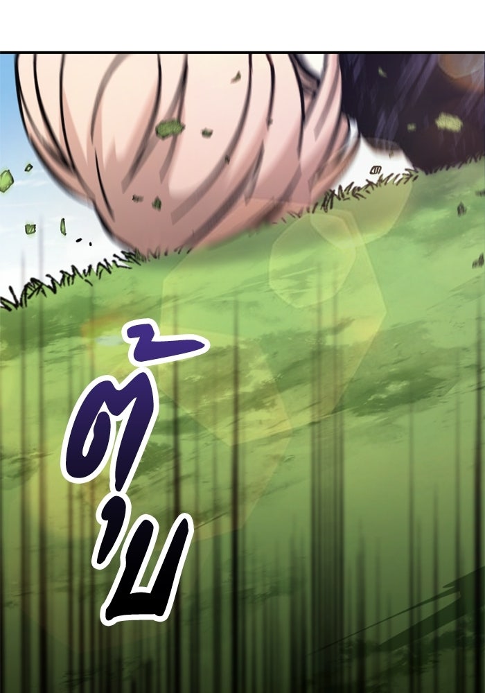 เส้นทางเป็นใหญ่ของบุตรชายคนรอง - หน้า 151