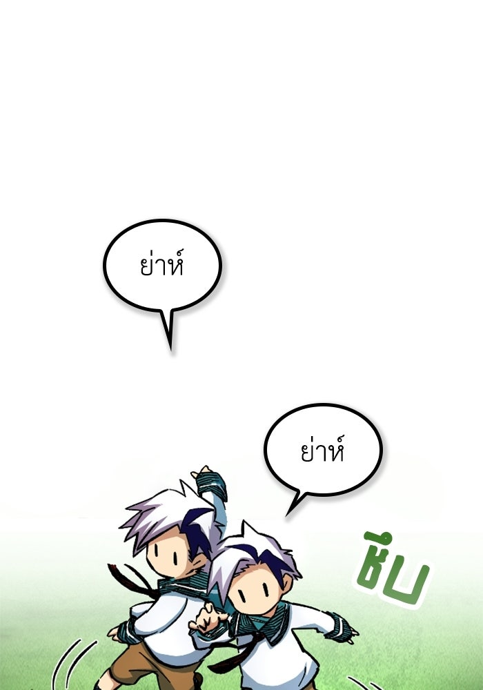 เส้นทางเป็นใหญ่ของบุตรชายคนรอง - หน้า 16