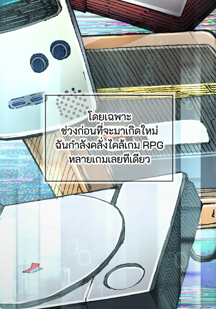 เส้นทางเป็นใหญ่ของบุตรชายคนรอง - หน้า 2