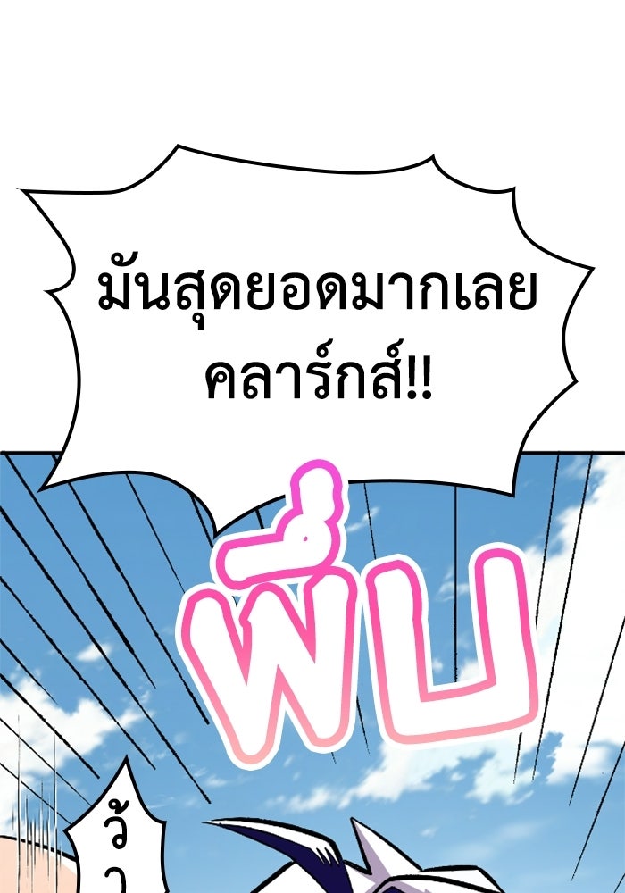เส้นทางเป็นใหญ่ของบุตรชายคนรอง - หน้า 28