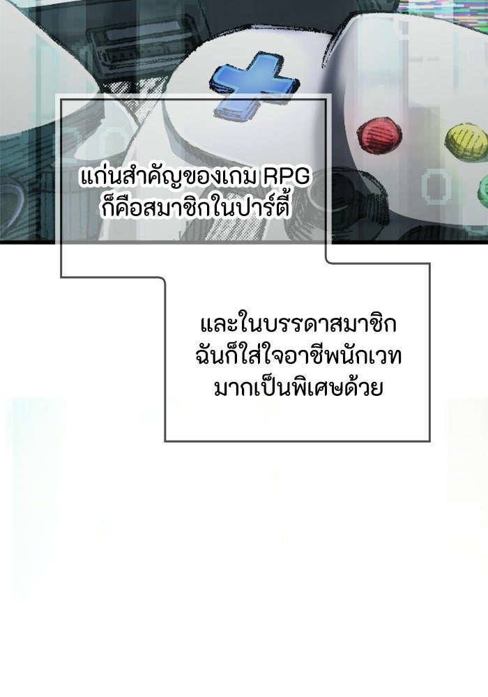 เส้นทางเป็นใหญ่ของบุตรชายคนรอง - หน้า 3