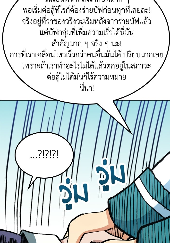 เส้นทางเป็นใหญ่ของบุตรชายคนรอง - หน้า 33